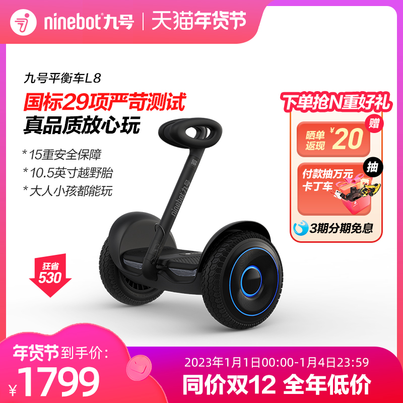 Ninebot No. 9 electric self-balancing car L8 intelligent two-wheel adult children's leg control somatosensory car walking artifact