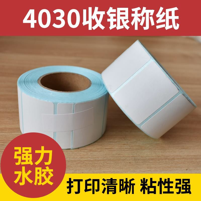 Barcode sticker 40 30 Single heat - resistant adhesive label paper called paper printer barcode sticker scales paper
