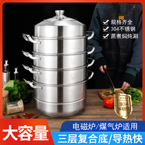 Extra-thick 304 stainless steel steamer with three layers and more than 1 layer household steamed bread steamer large capacity induction cooker gas stove for gas stove