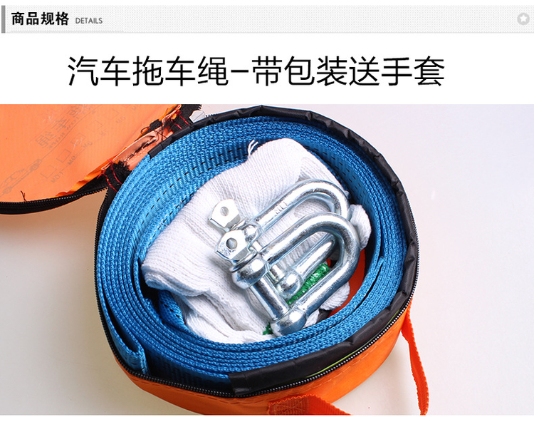 汽车拖车绳_11