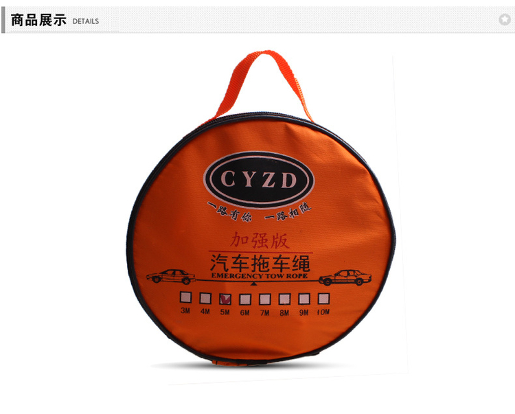 汽车拖车绳_08