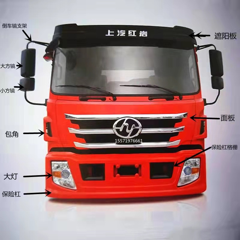 Saic Hongyan Jiebao Cab Shell Assembly, Front Bumper, Headlights, Rearview Mirror, Wheel Arch, Footboard, Guardrail, Corner Protector