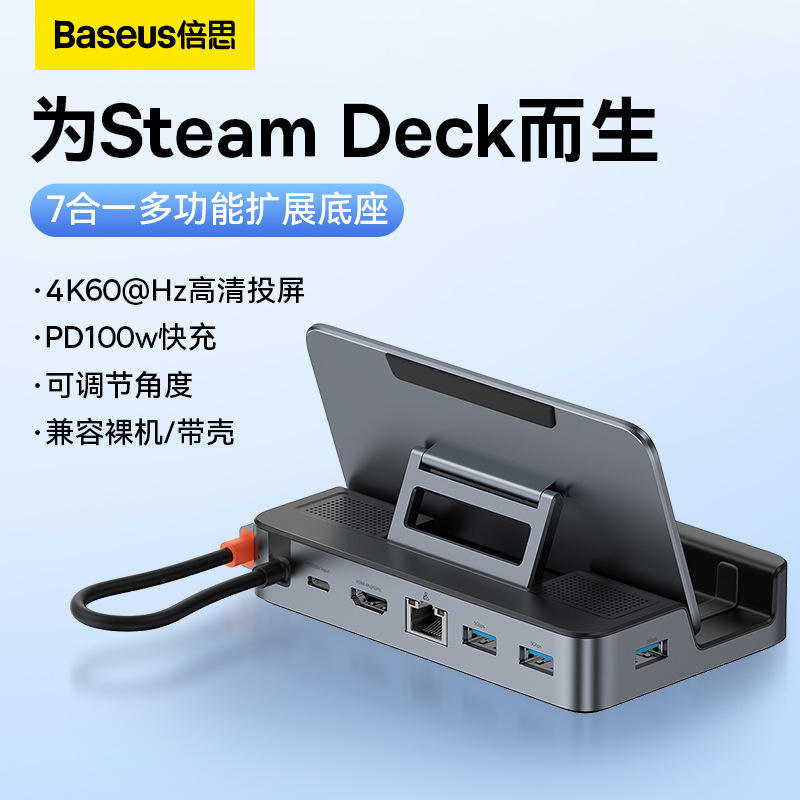 Baseus Phantom Series Expansion Dock for Steam Deck, Multi-Functional Gaming Base for Handheld Consoles