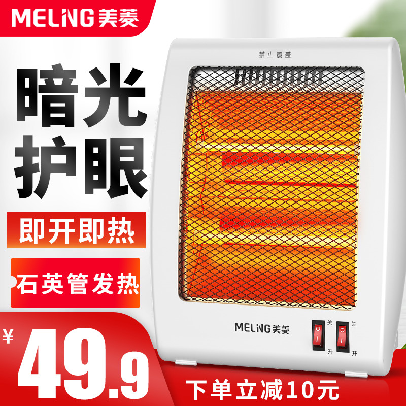 Mearing Small Sun Warmer Home Energy Saving Office Electric Heater Grilled Fire Stove Small Living-room Speed Hot Desk Drying