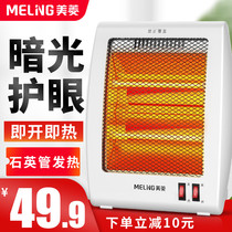 Meiling small solar heater household energy-saving office electric heater baking stove small living room rapid heating table drying