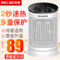 Meiling Heater Air Heater Home Dormitory Fast Heating Electric Heater Full House Heating Residential Bath Dual Energy Saving Furnace