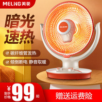 Meiling Heater Small Sun Home Mini Desktop Electric Heater Energy Saving Bathroom Office Power Saving Drying Stove