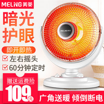 Meiling small solar heater household energy-saving vertical oven firearm electric fan electric heater rapid heating