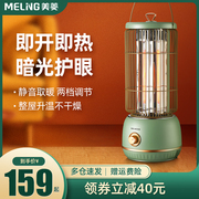 Meiling Bird Cage Heater Foot Heater Home Energy Saving Electric Heater Fast Heat Small Sun Firearms Bedroom Furnace