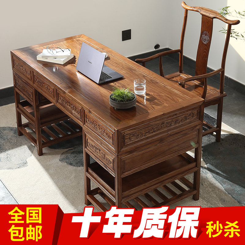 Chinese-Style Solid Wood Executive Desk Boss Office Desk and Chair Set Simple Writing Desk Home Student Traditional Chinese Medicine Consultation Table