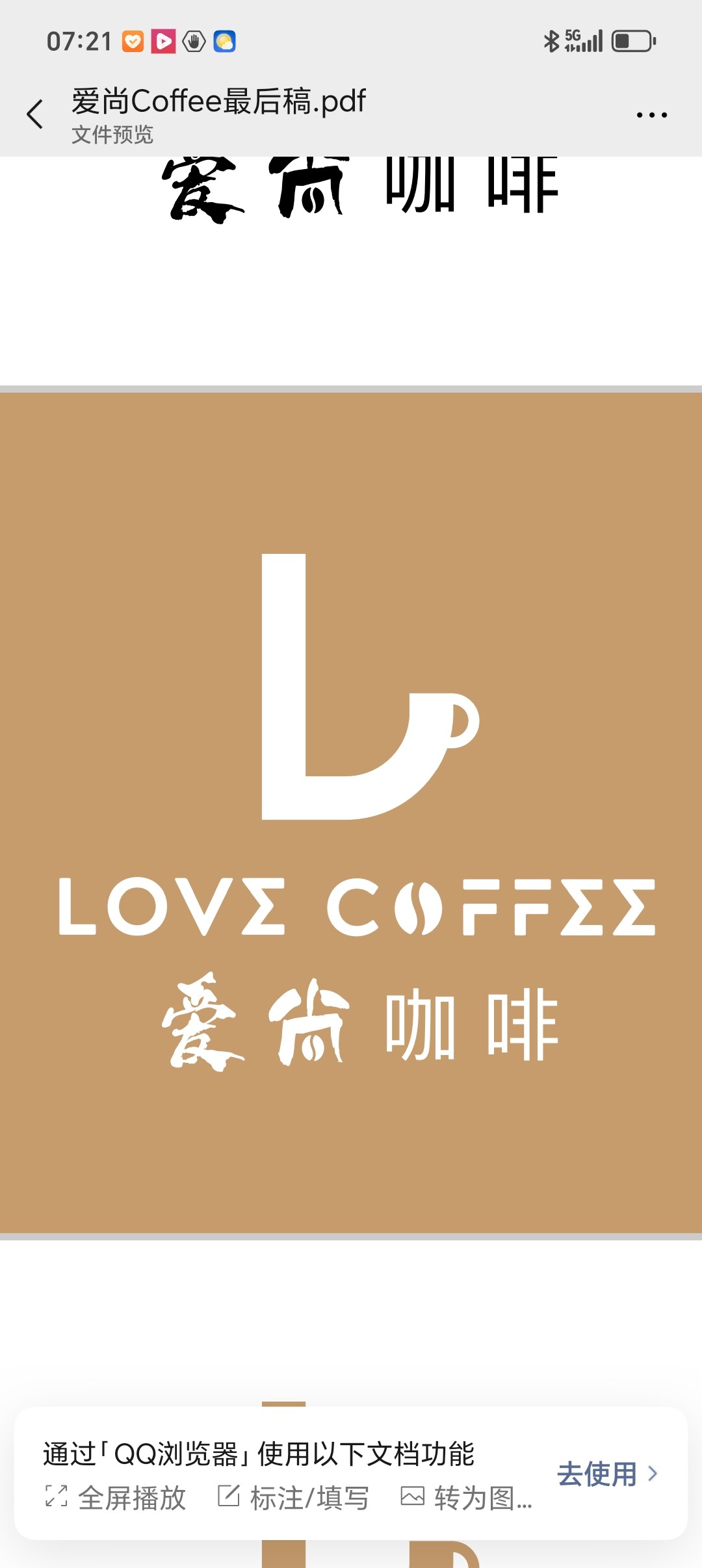 爱尚咖啡烘焙坊