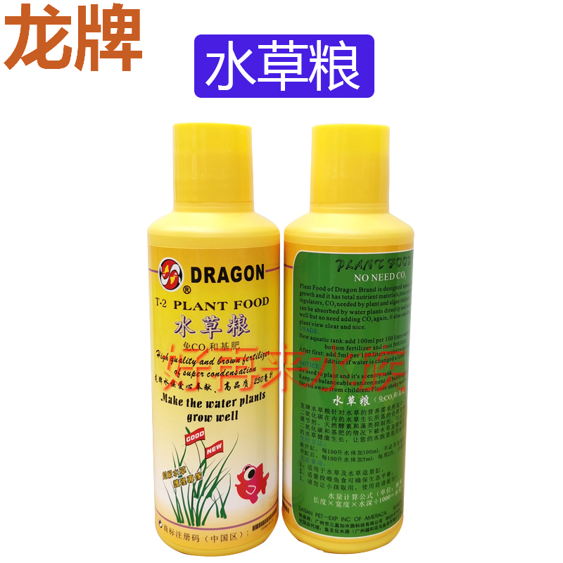 Dragon Board Water Grass Grain Fish Tank Built Scenery Water Grass Fertiliser Solid Water Grass Roots Promote Water Grass Growing Water Grass Liquid Manure