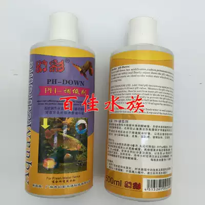 Symphony series PH lowering agent to adjust the PH of the aquarium fish tank water 500ml