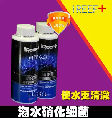 U.S. Marine Nitrifying Bacteria Water Purifier Stabilizes Marine iReef Seawater Additive Nitrifying Bacteria