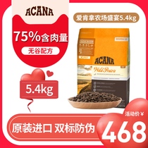 ACANA Aiken takes cat food for Kitty Cat 5 4kg chicken fish pet into a cat farm feast for fattening hair and nutrition
