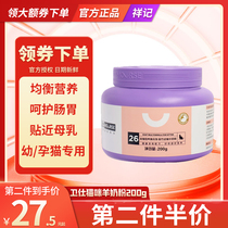 Guardian cat milk powder goat milk powder kittens pets adult cats new newborn cats eat nutrition