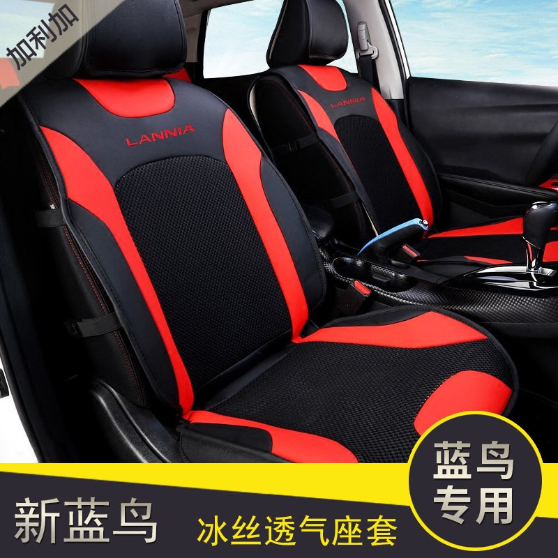 16-19 New Blue Jays Seating Cushions All Season Universal Ice Silk Breathable Interior Retrofit Private