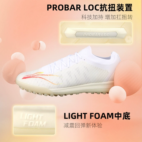 Lining/李宁 Tom Ford, низкие бутсы для тренировок, с шипами