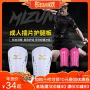 Bộ đếm chính hãng MIZUNO Mizuno leggings bóng đá plug-in an toàn thể thao dành cho người lớn Y12ZG83001