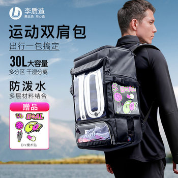 Li zhizao football outdoor competition training