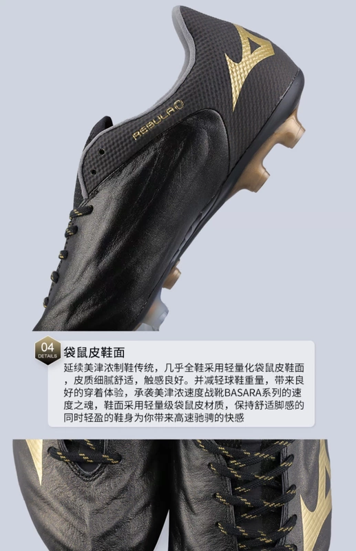 Mizuno / Mizuno REBULA2 V1 MD JAPAN Nissan Mens Leather Football Shoes - Giày bóng đá