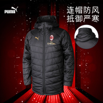 PUMA PUMA ACMilan 18-19 medium cotton-padded clothing warm cold hooded zip jacket jacket 754452