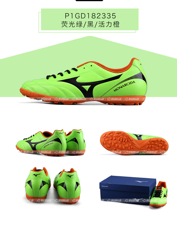 Chính hãng Mizuno giày bóng đá TF dành cho người lớn MONARCIDA AS phá vỡ cuộc thi móng tay đào tạo cỏ nhân tạo giày đá bóng nam vip