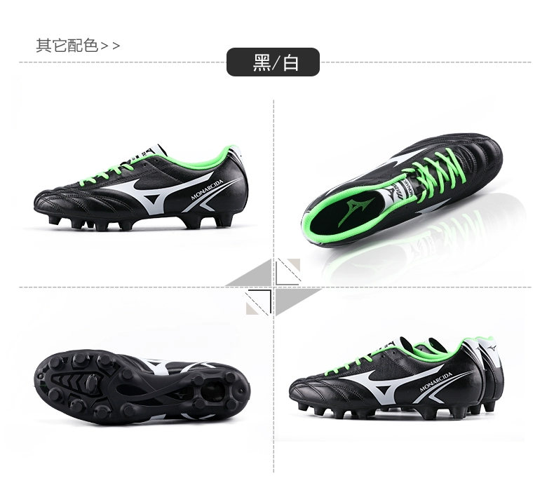 Giày chính hãng Mizuno / Mizuno MONARCIDA MD phiên bản thể thao đào tạo giày bóng đá P1GA162