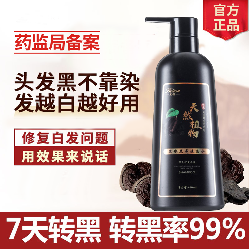 Fleece-flower hair shampoo to white hair to turn black hair cure root herbage pure plant Therapeutic Gram hair theorizer