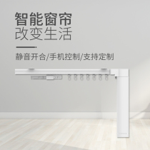 Electric Curtain Track Xiaomi Lot Automatic Smart Home Remote Control Motor Tmall Elf Mijia Voice Control Duya