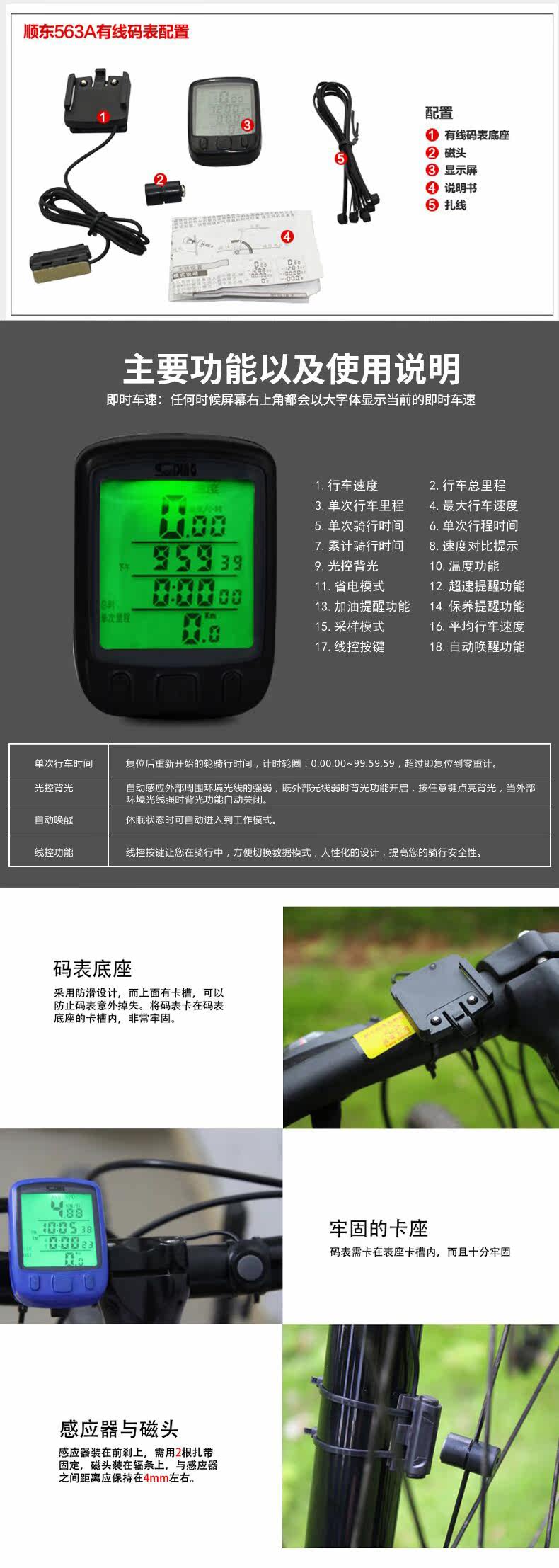 Tableau de bord vélo - Ref 2423472 Image 3