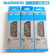 Licensed Shimano Mountain Bike Chain 78 91011 Speed Bike Variable speed chain 21 24 27 30 33 speed