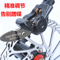 Mountain bike disc brake brake adjustment disc disc to adjust disc gap adjustment oil disc anti-scratch disc tool