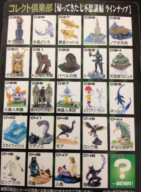 Qi Tan Club UHA Taste Candy Seven Incredibles Ancient Civilizations Dinosaurs and Paleontology