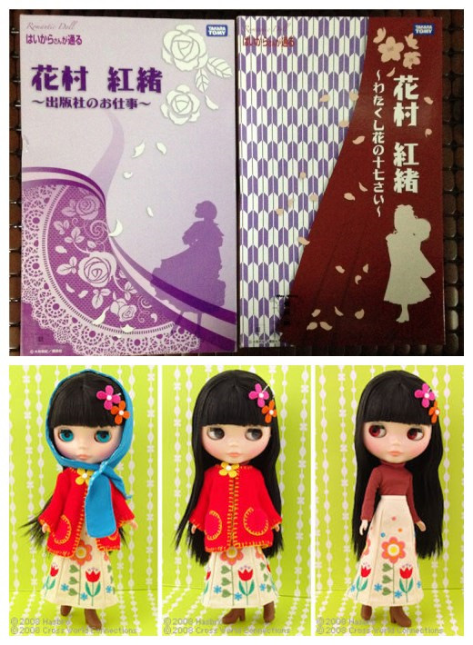 TAKARA TOMY BLYTHE Little Ragdoll Japan Nagano Games Hanamura Hongao Limited Edition