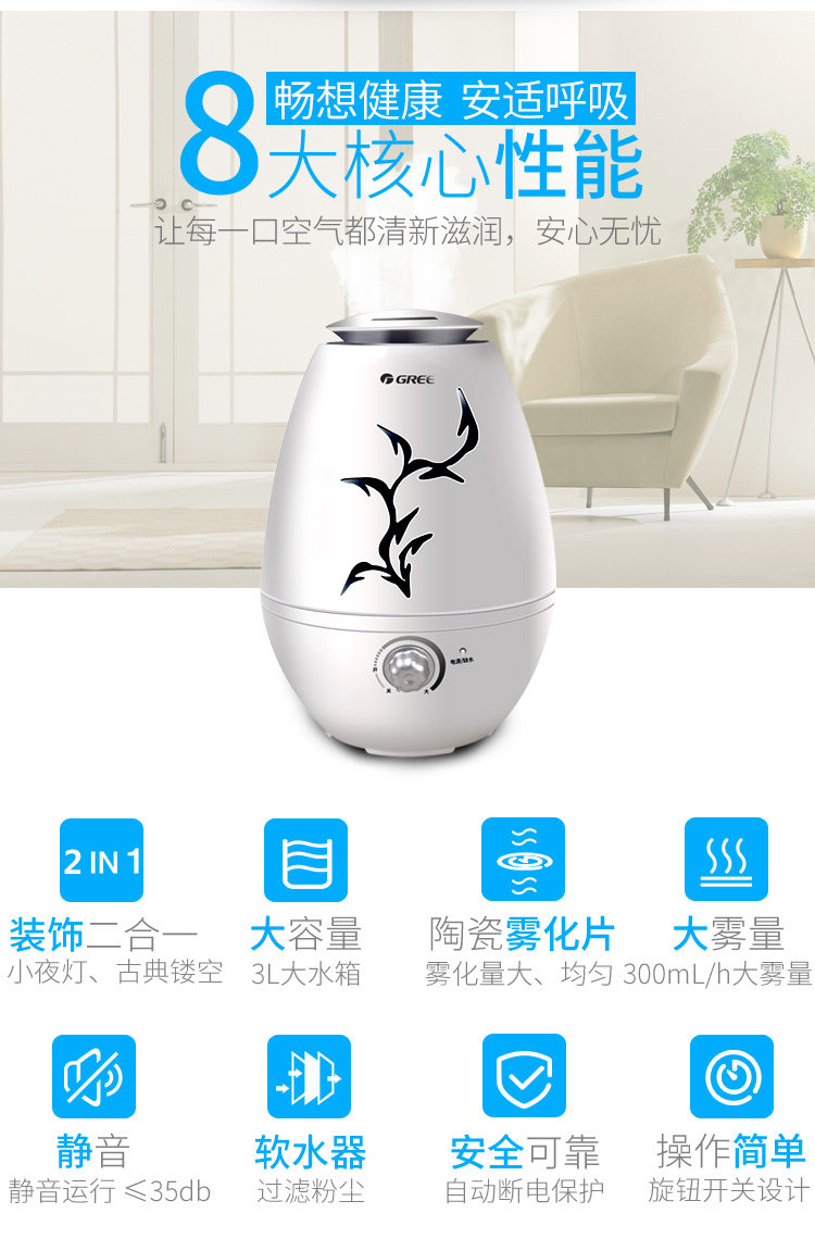 格力加湿器 家用静音卧室婴儿办公室空调房孕