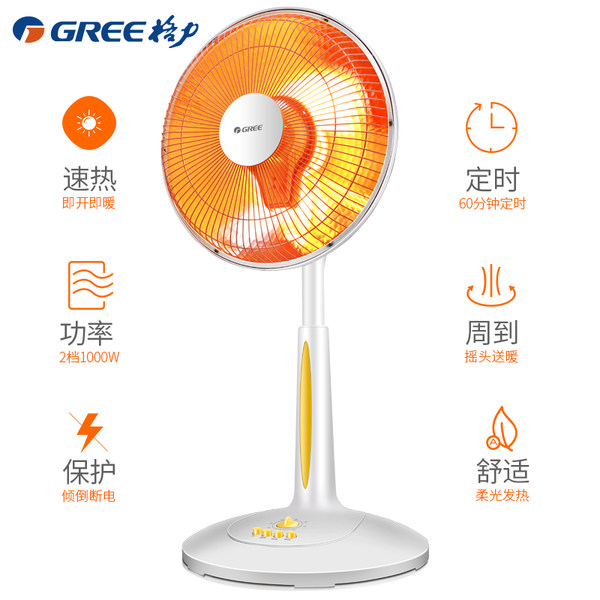 格力 FGH-10B 小太阳电取暖器 优惠券折后￥129包邮（￥229-100）