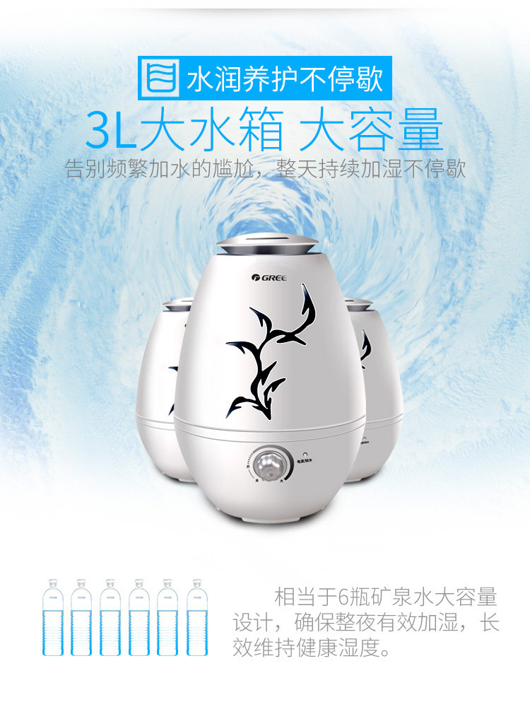 格力加湿器 家用静音卧室婴儿办公室空调房孕