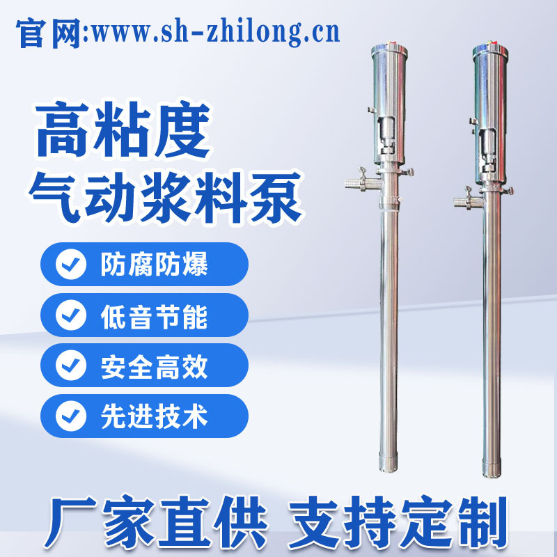 Fy1.2/3.2/5.0T Pneumatic Slurry Pump High Viscosity Barrel Pump Plunger Pump Glue Pump Paint Pump Leather Pump