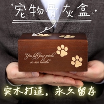 Solid wooden pet ash box cat dog small animal memorial coffin box pet funeral supplies cremated death