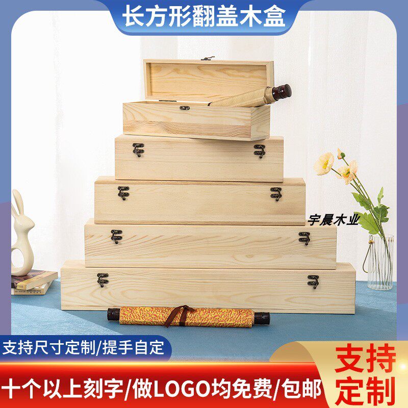 Custom rectangular wooden box calligraphy and painting storage box gift box household wooden sundries finishing box custom collection box