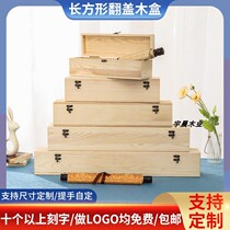 Custom rectangular wooden box calligraphy and painting storage box gift box household wooden sundries finishing box custom collection box