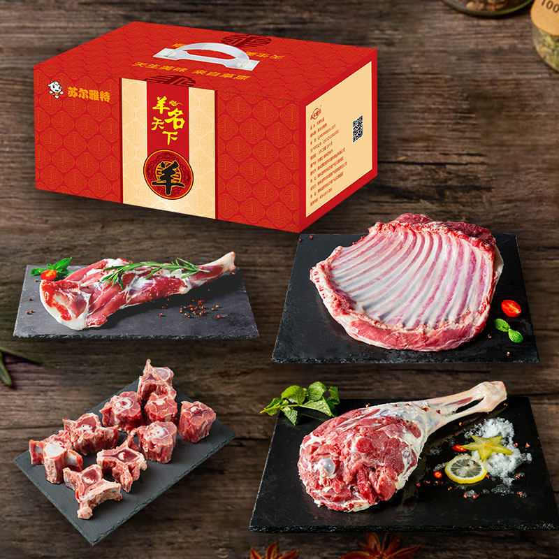 清真认证 苏尔雅特 内蒙古苏尼特羊半只10斤 新鲜羊肉礼盒装 双重优惠折后￥399包邮