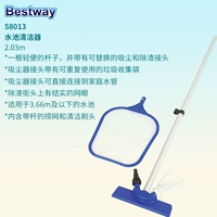 Набор для чистки бассейна длиной 203 см 58013