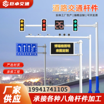 Traffic sign plate F lever single cantilever red green signal lamp bayonet anise monitor lever logo post-induction screen lever