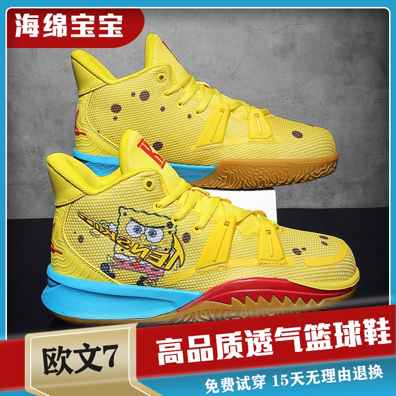 Owen 7 generation basketball shoes men's math formula Men's and women's Yuanyang Fall Real fight will ring high cylinder Cosby 8 anti-slip Curry
