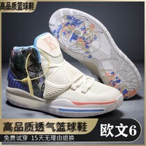 Owen 6 Generations Limited Edition Basket Sneakers Owen 7 Generation High Gang High School High School Students Summer Real Slip Anti Slip Sneakers