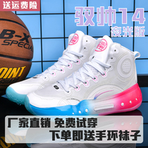 The handsome 14 luminous basket sneakers the male Wade Way of the way The new abrasion-proof professional race female sneaker Yu Shuai