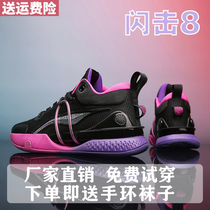 Flash-8 basketball shoes Men and women Wade Way 9 Air cushion Mirage 3 Reign Supreme 14 Li Blade 2 Real Fight Sports Sneakers