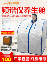 Steamed Likang four generations of sweat steam box household Khan steam room far infrared sweat steam sauna box dry steam single detox beauty